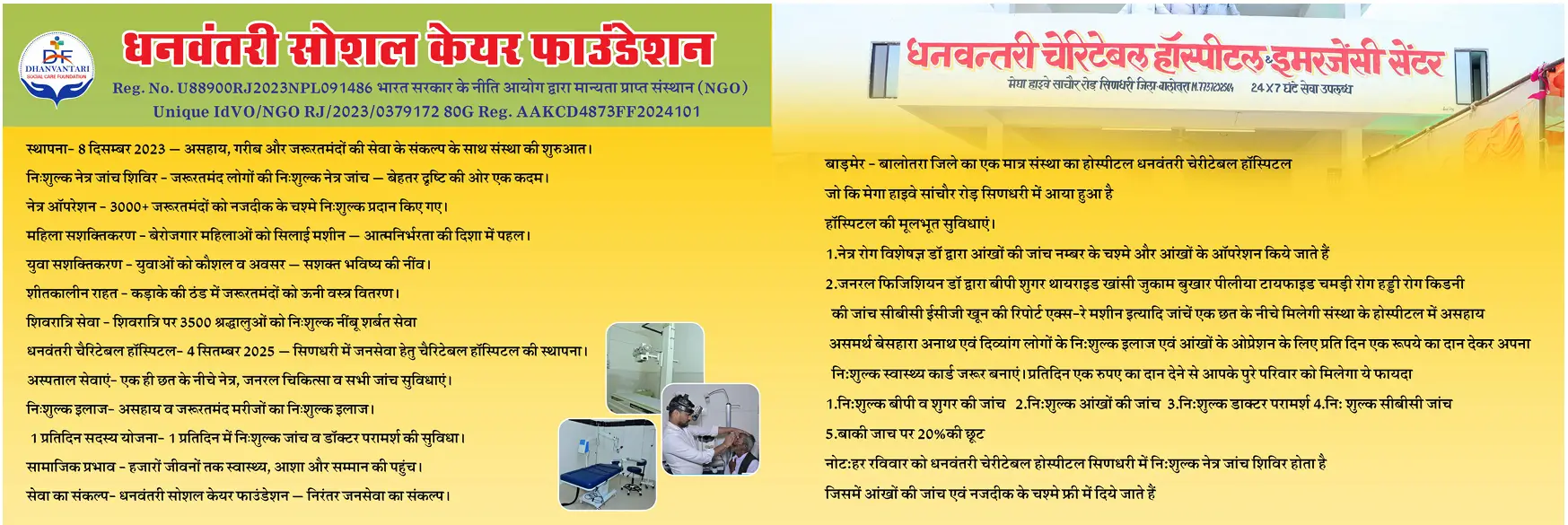 Social Care Barmer
